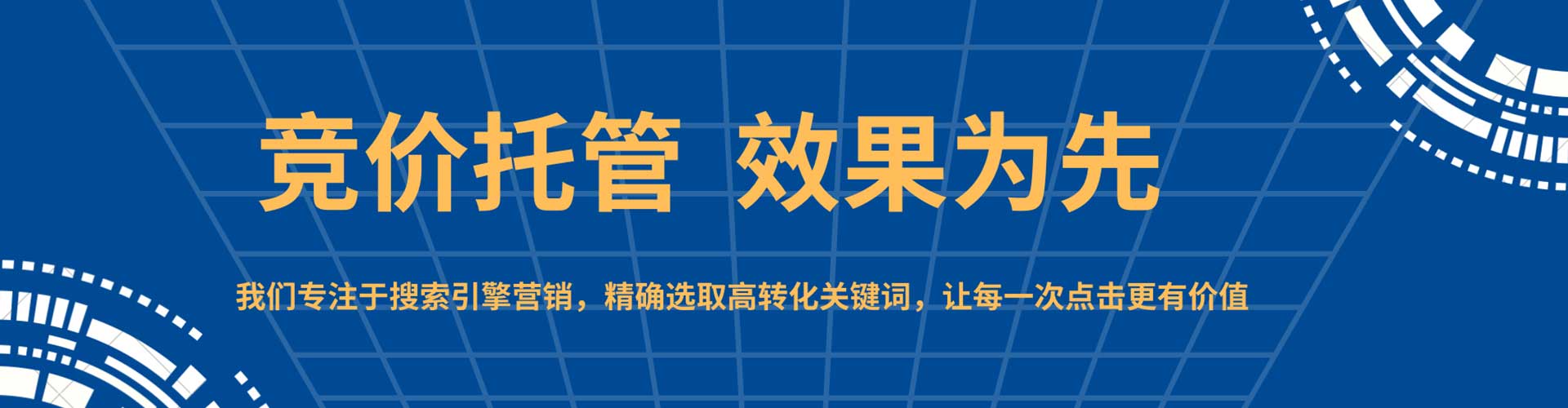 菏泽百度竞价排名